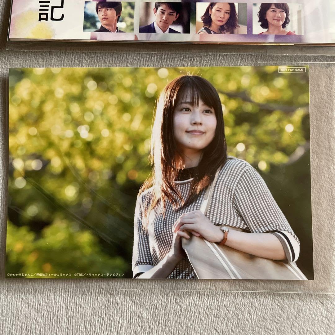 Amazon.co.jp: 中学聖日記 DVD特典 ポストカード 写真 有村架純 岡田